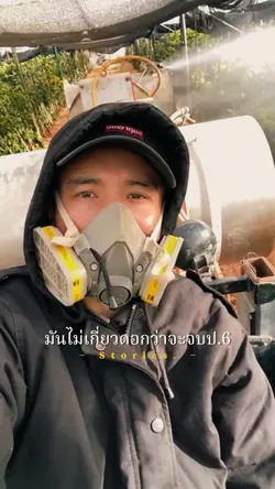ไม่เกี่ยวหรอกจบป6