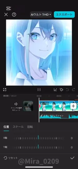 編集画面 ずく消すよ⭐︎