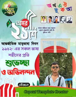 ২১শে ফেব্রুয়ারি 