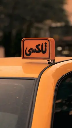 ایران 🫶🏼