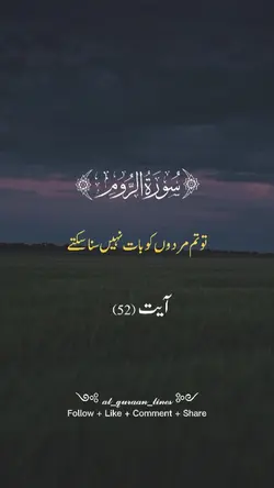 Surah Rum
