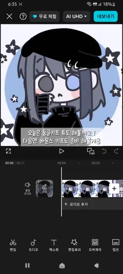 둥글키프 튜툐 !!