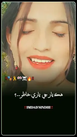 sindhi attitude 