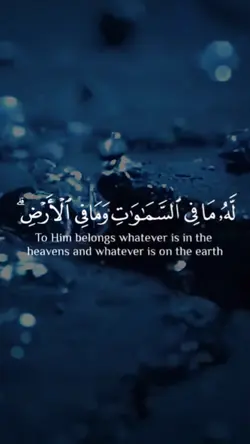 آية الكرسي 