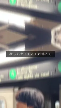 好きぃー！