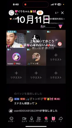 #愉快な仲間たち