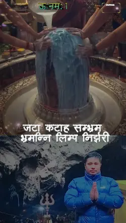 जत कताह सम्भ्रम