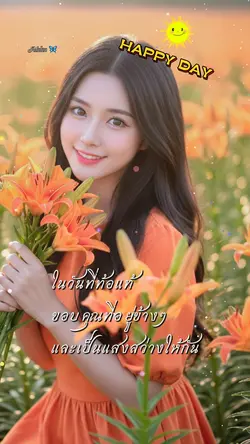 ในวันที่ท้อแท้