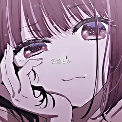 今まで付き合った人数教えて〜