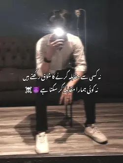 Attitude poetry 