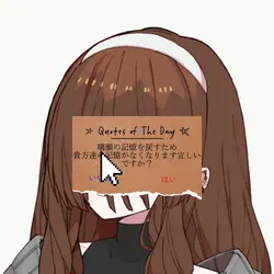 誰々を助けるために誰々の記憶を消しますか