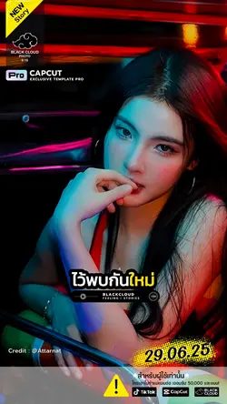 ไว้พบกันใหม่🙈🤍🌈