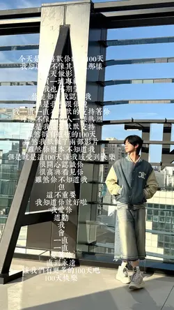 Dohoon 認識100 days 快樂