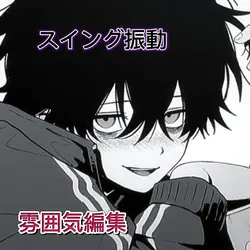 愛されたいんだ＿。