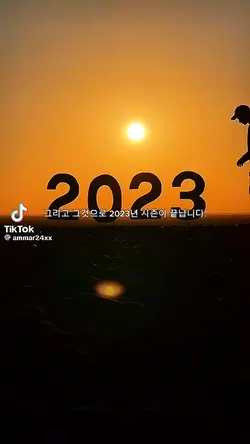 goodbye 2023