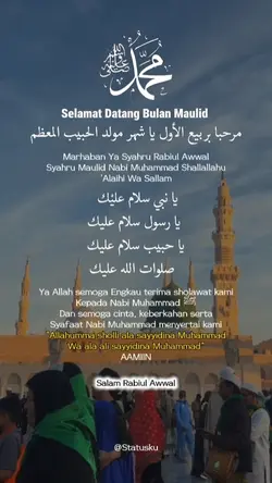 Rabiul Awwal 1448H