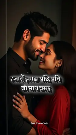 Nepali Love Line