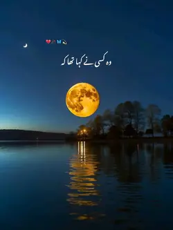 Urdu Poetry 2