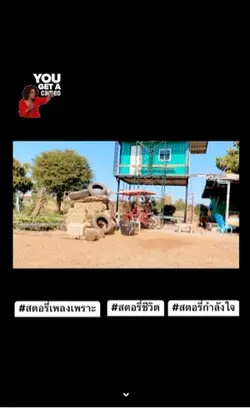 สู้กับฝันให้มันเป็นจริง