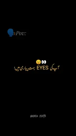 آپ کی Eyes بہت پیاری