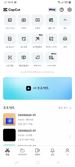 오버레이도 흔들림 효과 하는 법 튜토