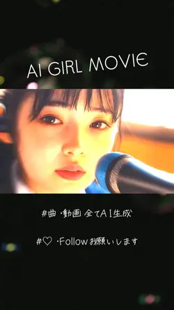 AI girl MV