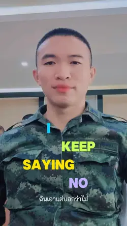 เนื้อเพลงaiเปลี่นรูป