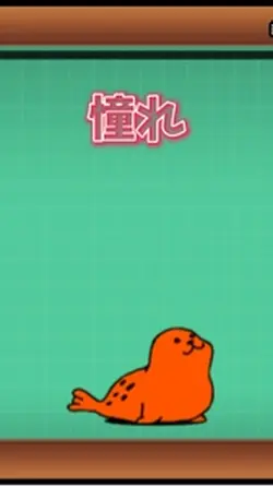目開けるやつ