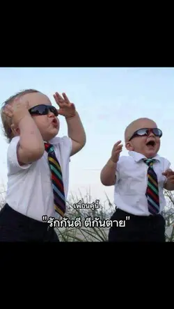 เพื่อน