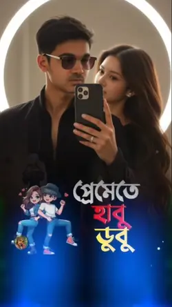 নিউ ট্রেন্ডিং ভিডিও
