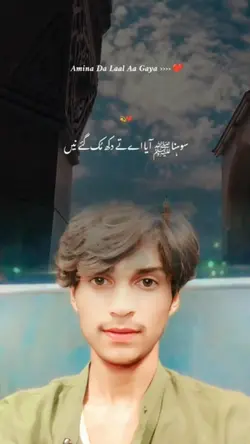 Amina da LaL