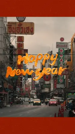 ตรุษจีน2025