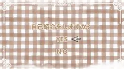 自己紹介動画!