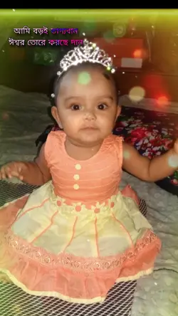 আমার টিনের ঘরে আকাশ 