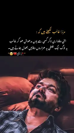 Mirza ghalib
