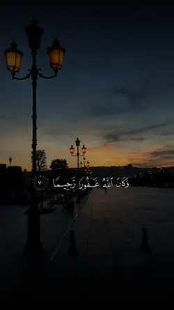 surah al-furqan