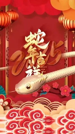 Gong Xi Fa Cai 
