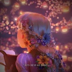 백아 - 첫사랑