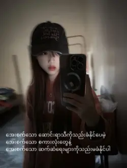 တကယ်ပါ။