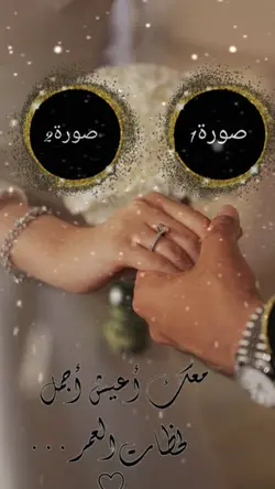 شيوخ الغربيه