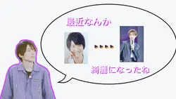 最近なんか綺麗になったね
