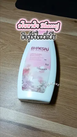 ขายของ