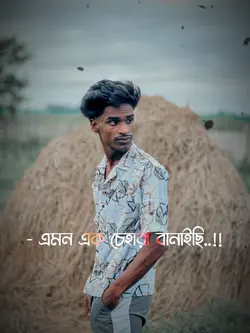 বাপে কয় বাবা খোর 