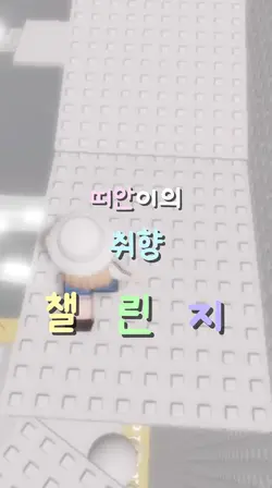 은근 로블계 해보고싶엇던 1인