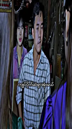 ကျုပ်ငွေရှာအုံးမယ်