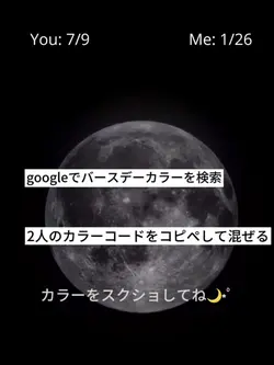 いま流行ってるバースデームーン