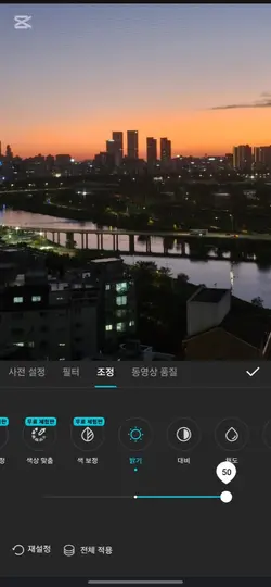 마리아 필터 조정