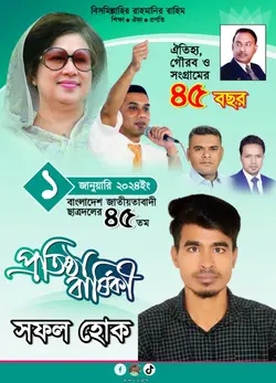 ছাত্রদলের 