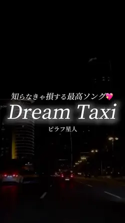 知らなきゃ損する最高ソング💖