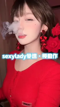 sexylady变速